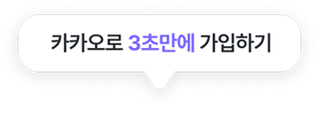 kakao bubble