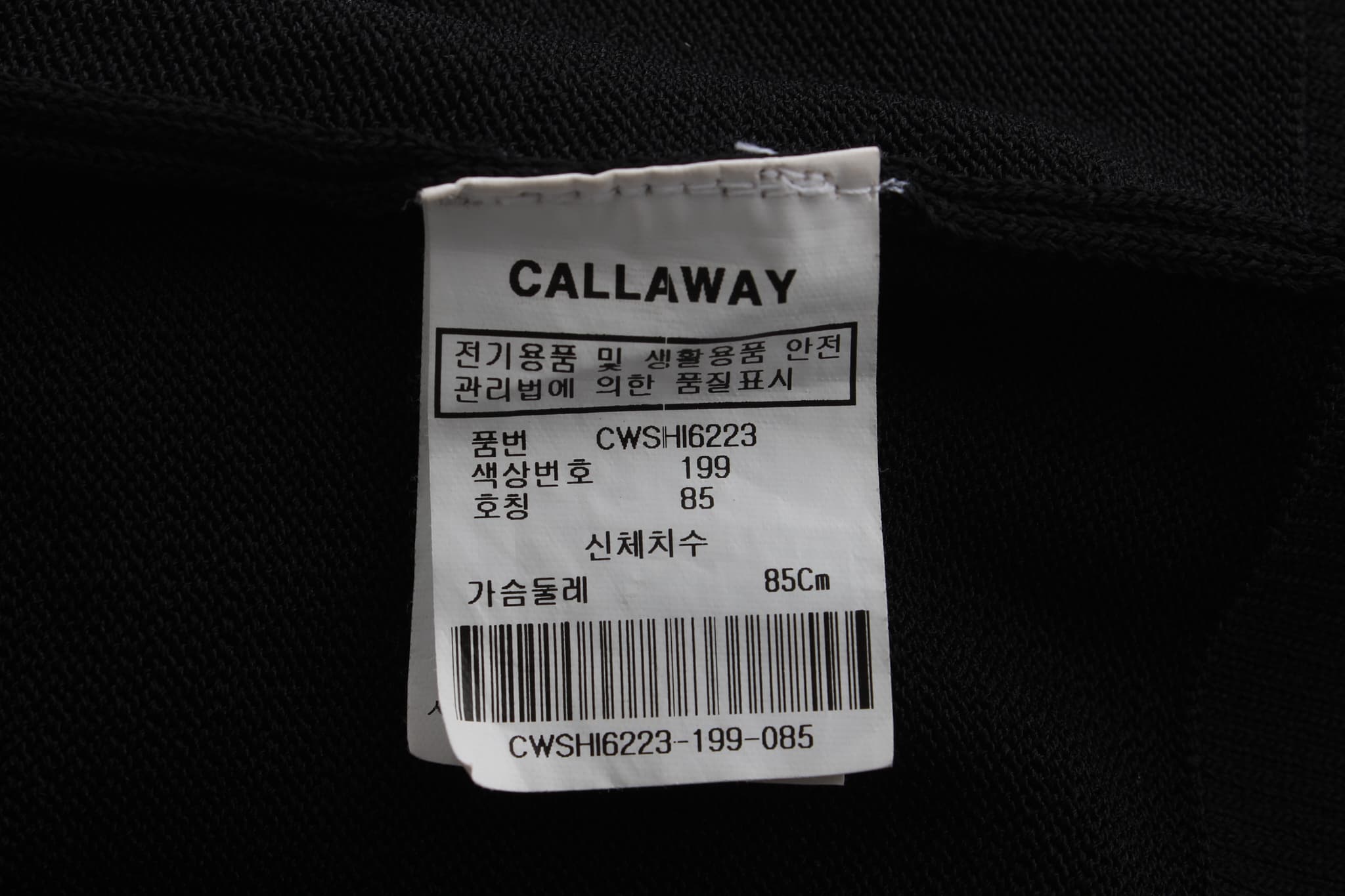 써머 배색 민소매 티