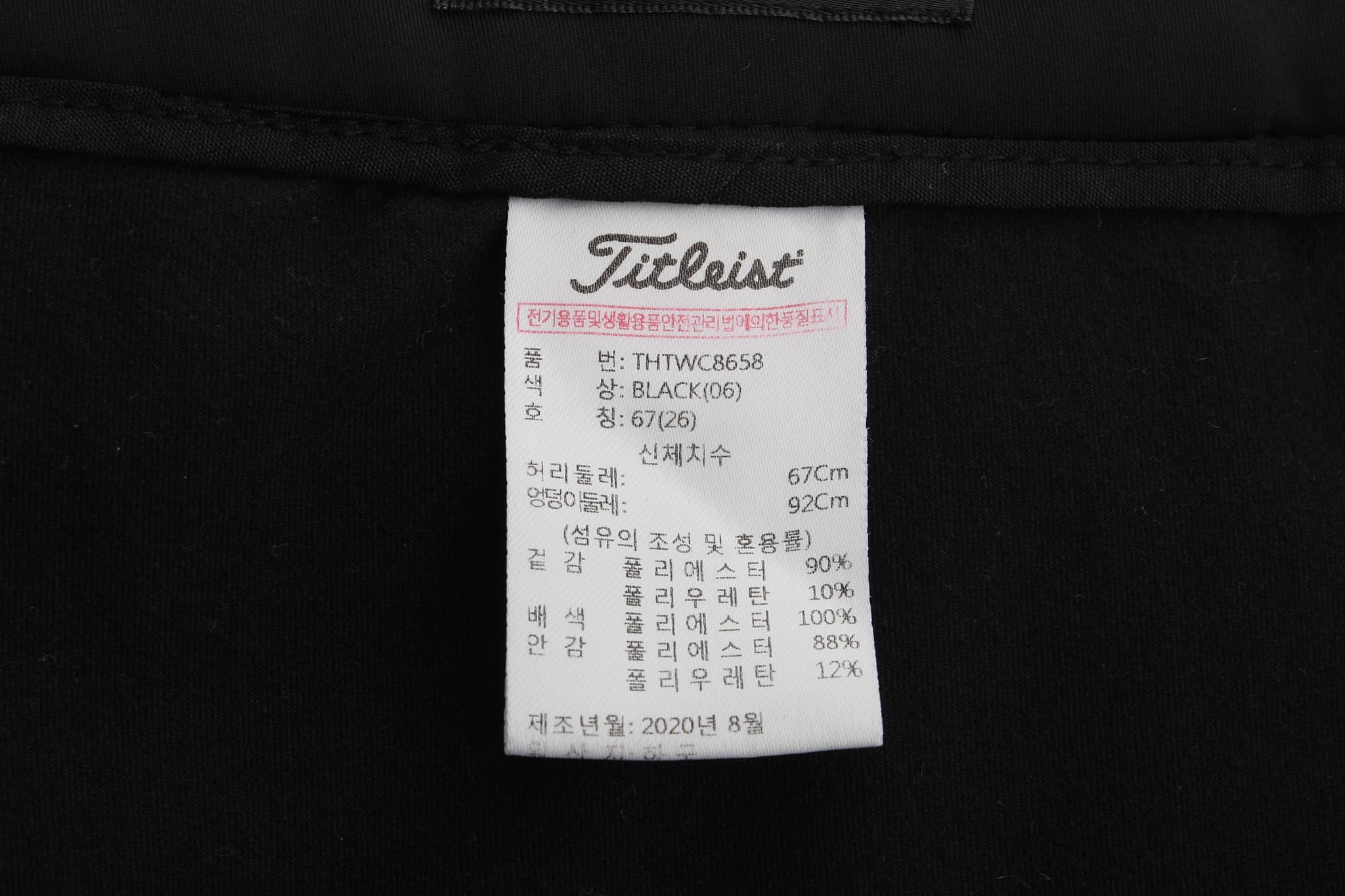 겨울 엠보 기모 H라인 스커트