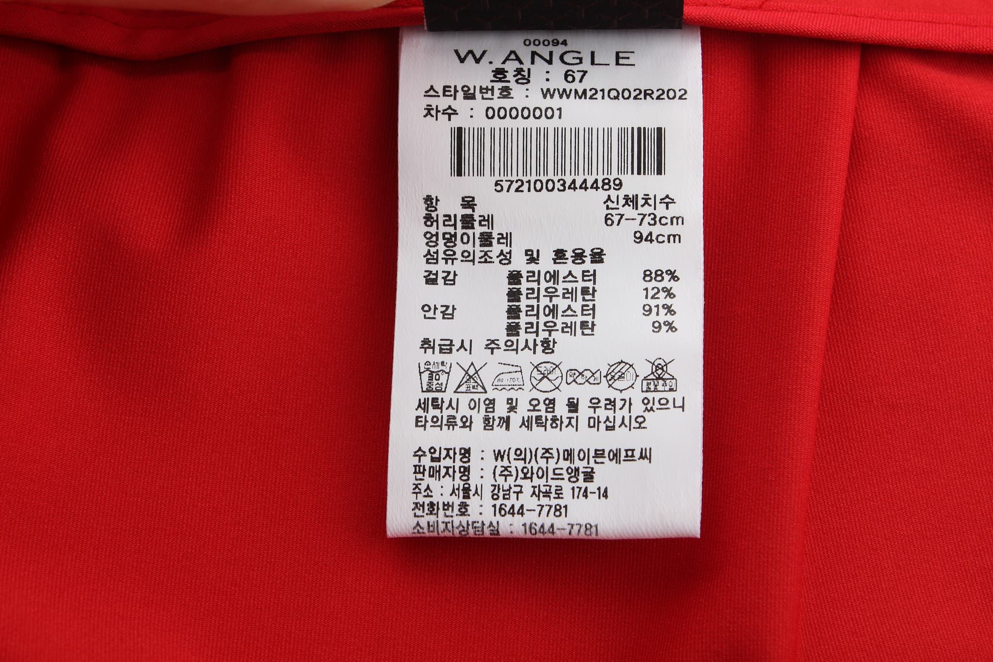 레드 밑단 플리츠 큐롯 스커트