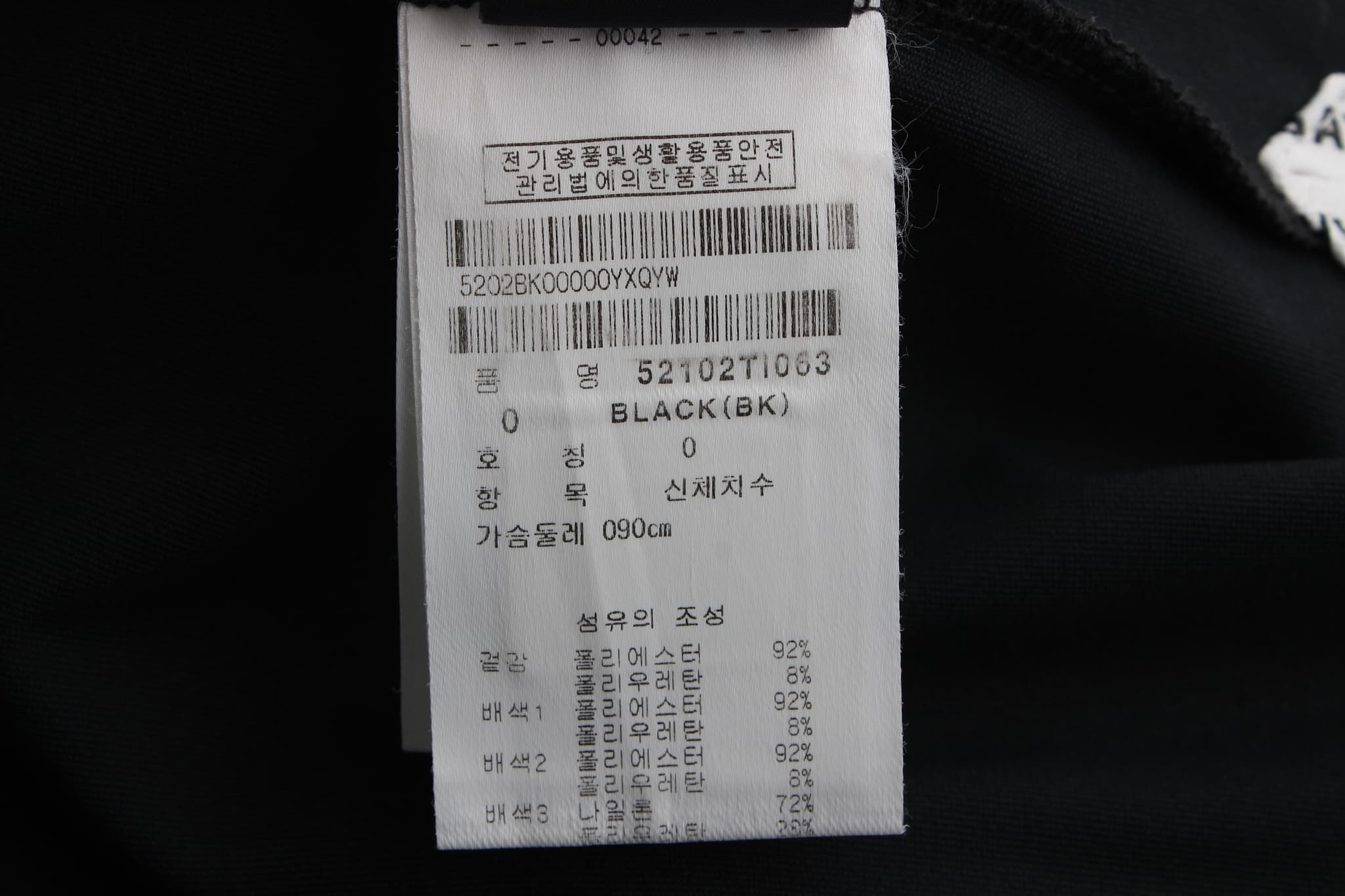 빅 레터링 쿨링 반집업 티셔츠