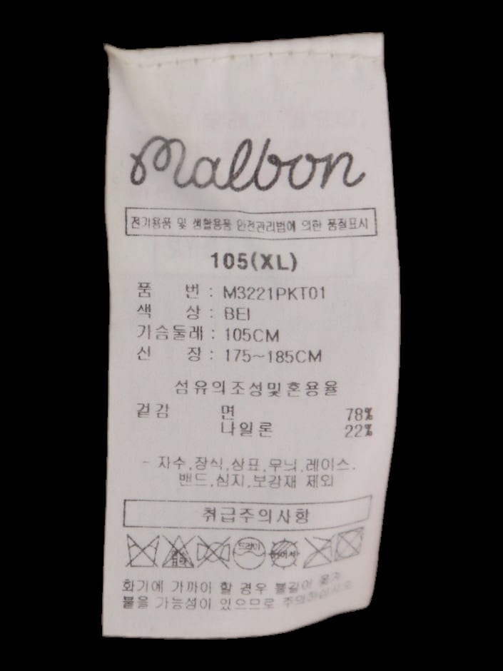 베이지 부클 니트 상의