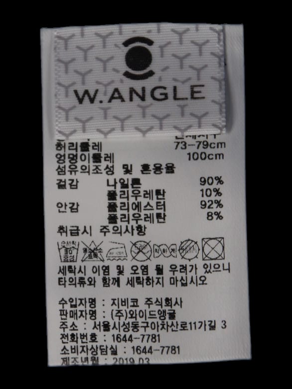 블루 스트레치 스커트
