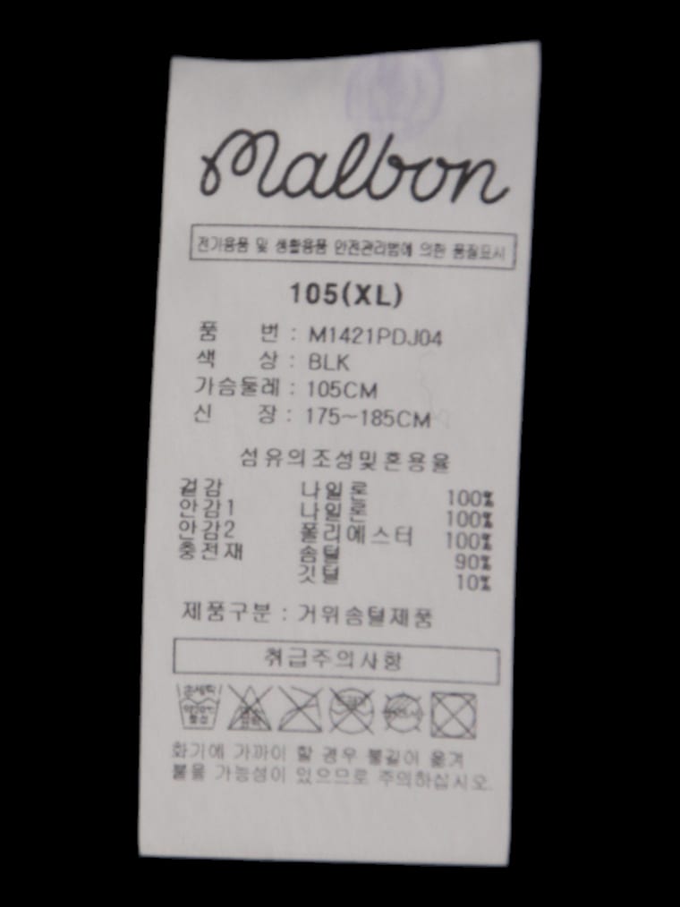 블랙 덕다운 패딩 점퍼