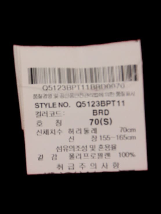 레드 컬러 스커트