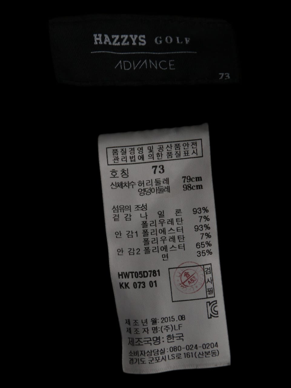 카키 헤링본 패턴 긴바지